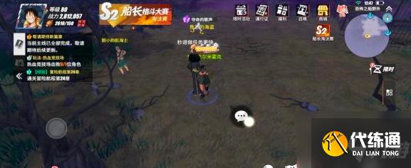 航海王热血航线夺命的歌声怎么过 航海王热血航线夺命的歌声攻略