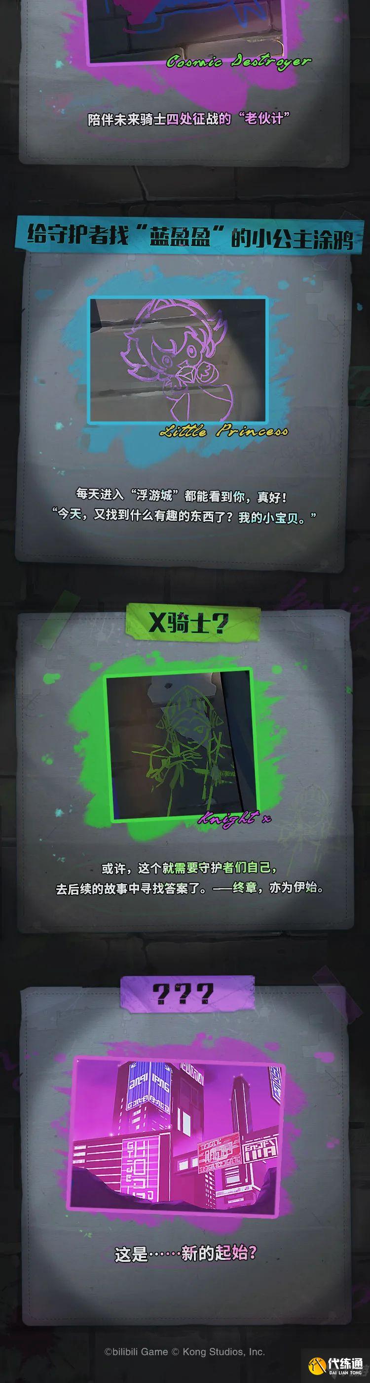 坎公骑冠剑机能涂鸦未来骑士怎么样 坎公骑冠剑机能涂鸦时装获取方法