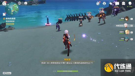 《原神》孤独海兽制作方法教程 孤独海兽解密怎么做