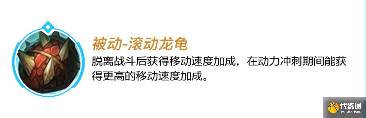 英雄联盟手游龙龟怎么玩 英雄联盟手游龙龟玩法攻略