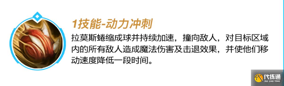英雄联盟手游龙龟怎么玩 英雄联盟手游龙龟玩法攻略