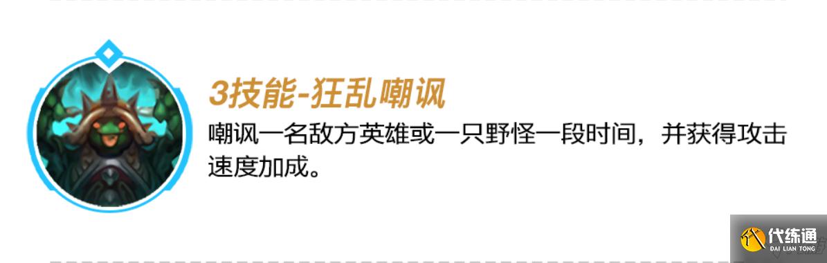 英雄联盟手游龙龟怎么玩 英雄联盟手游龙龟玩法攻略