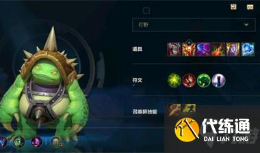 LOL手游龙龟打野怎么出装