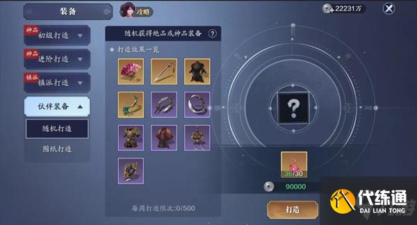 天涯明月刀手游陨星之战攻略大全 陨星争夺玩法图文攻略