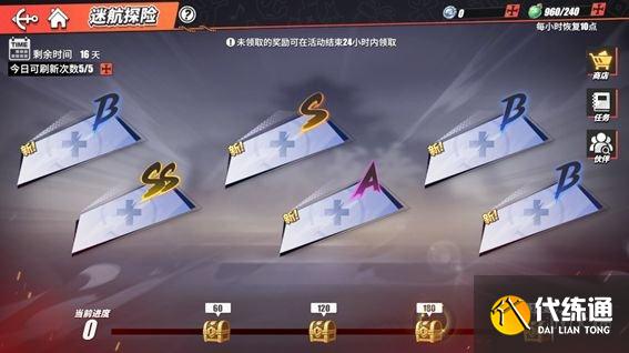 《航海王热血航线》戈普主题活动有哪些 卡普限时活动介绍