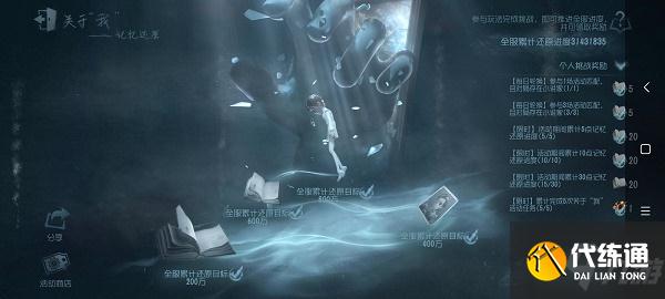 第五人格神秘稀世时装碎片怎么获得 神秘稀世时装碎片获得方法