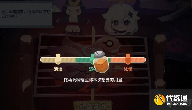 原神极鲜炙脍之夜活动玩法攻略