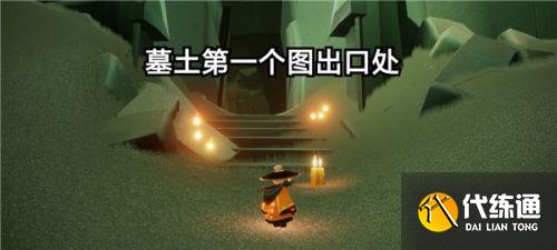 光遇11.2任务:红色光芒/在黑水港湾的沉船上冥想/面对冥龙