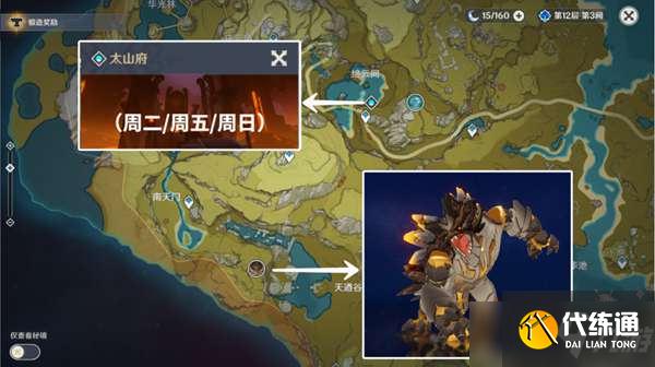 《原神》胡桃养成素材收集路线大全