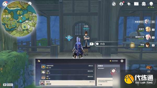 《原神》胡桃养成素材收集路线大全