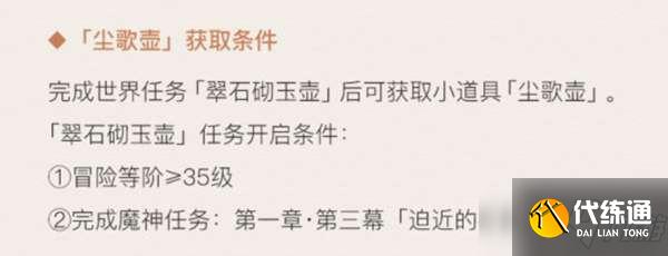 《原神》胡桃养成素材收集路线大全