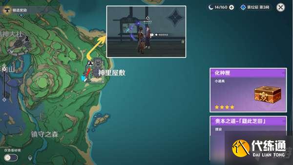 《原神》胡桃养成素材收集路线大全