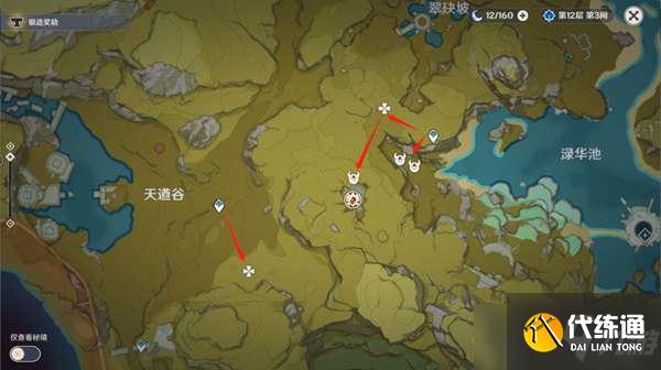 《原神》胡桃养成素材收集路线大全