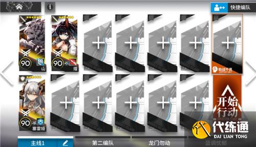 明日方舟NL-7通关打法攻略