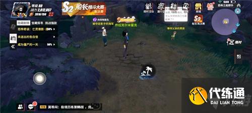 《航海王热血航线》向怪物复仇任务完成攻略