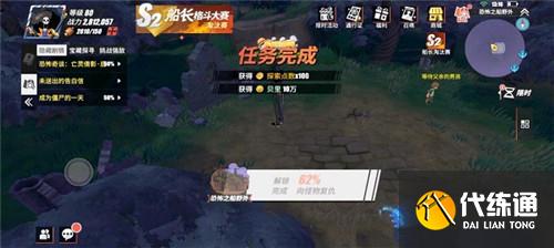航海王热血航线向怪物复仇任务完成攻略
