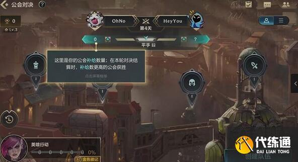 lol手游公会功勋快速收集攻略