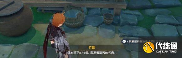 《原神》游医的奥德赛成就攻略 游医的奥德赛成就怎么达成