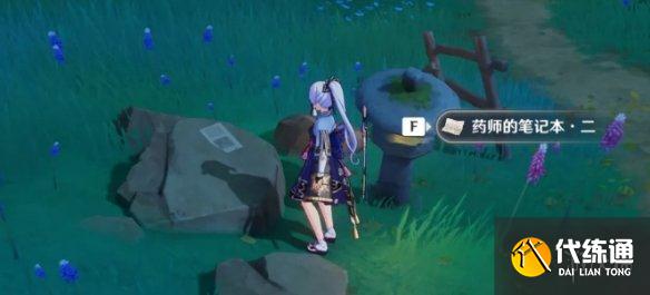 《原神》游医的奥德赛成就攻略 游医的奥德赛成就怎么达成