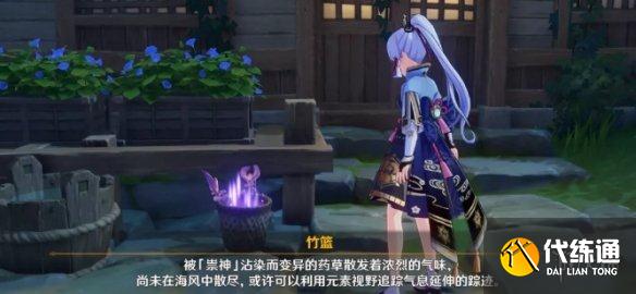 《原神》游医的奥德赛成就攻略 游医的奥德赛成就怎么达成