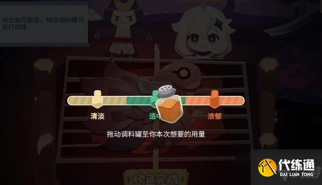 《原神》极鲜炙脍之夜限时活动玩法教学