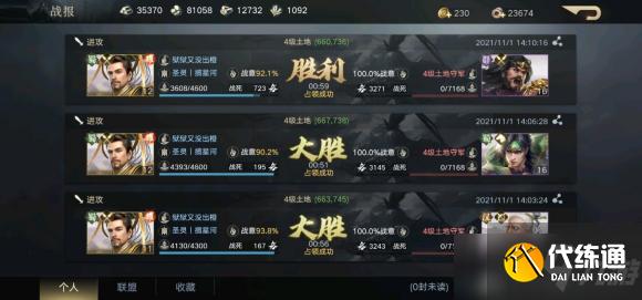 《荣耀新三国》S2开荒避坑指南第一期