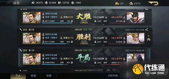 《荣耀新三国》S2开荒避坑指南第一期