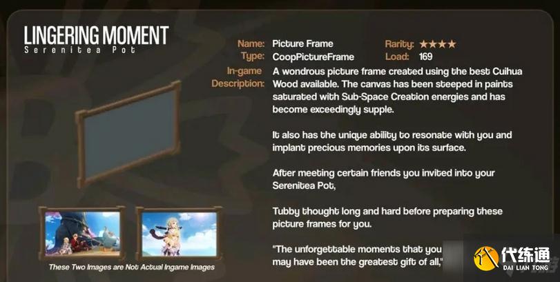 《原神》2.3新增家园物品一览