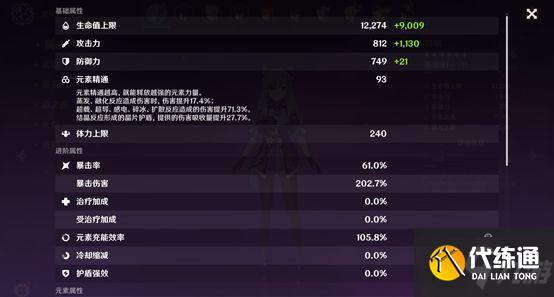 《原神》2.2版11月上半深渊12-3阵容推荐