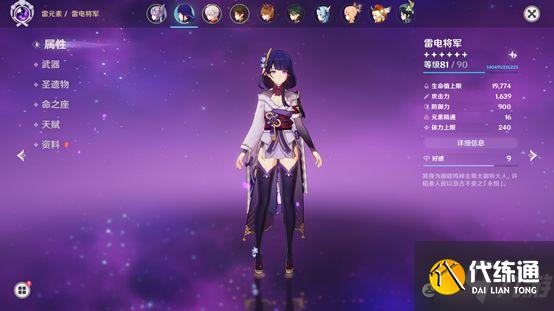 《原神》2.2版11月上半深渊12-3阵容推荐