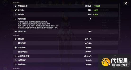 《原神》2.2版11月上半深渊12-3阵容推荐