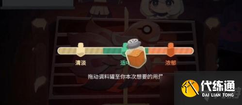 《原神》授人以渔活动玩法攻略