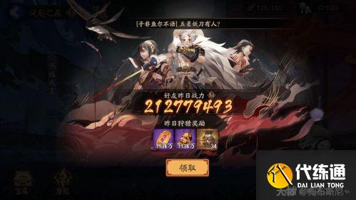 阴阳师超鬼王活动怎么获得高分 阴阳师超鬼王活动刷分攻略