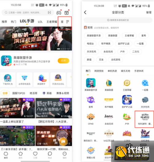 哈利波特魔法觉醒虎牙直播奖励是什么,哈利波特魔法觉醒虎牙直播奖励获取攻略