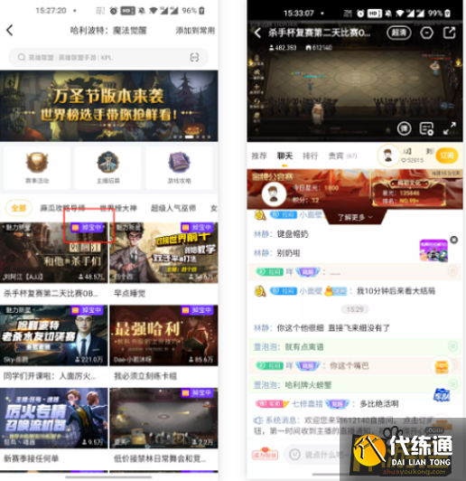 哈利波特魔法觉醒虎牙直播奖励是什么,哈利波特魔法觉醒虎牙直播奖励获取攻略