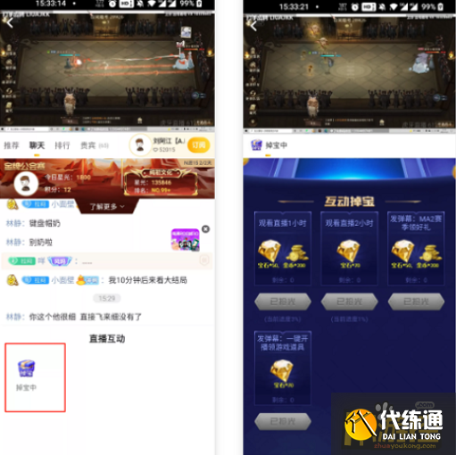 哈利波特魔法觉醒虎牙直播奖励是什么,哈利波特魔法觉醒虎牙直播奖励获取攻略