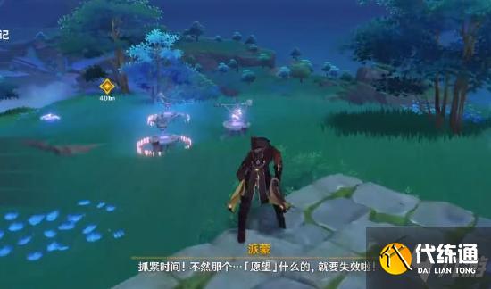 原神海渊仙草灵验记任务怎么做 海渊仙草攻略