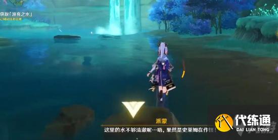 原神海渊仙草灵验记任务怎么做 海渊仙草攻略