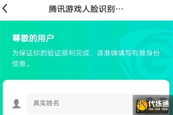 英雄联盟手游人脸识别不了原因和解决方法介绍.jpg 英雄联盟手游人脸识别不了原因和解决方法介绍.jpg