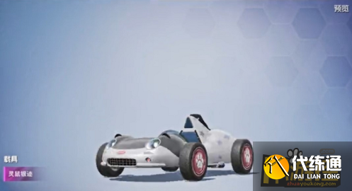 和平精英梦之光华载具皮肤多少钱,和平精英梦之光华载具皮肤价格一览 和平精英梦之光华载具皮肤多少钱,和平精英梦之光华载具皮肤价格一览