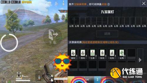 《和平精英》九莲宝灯怎么胡牌 《和平精英》九莲宝灯怎么胡牌