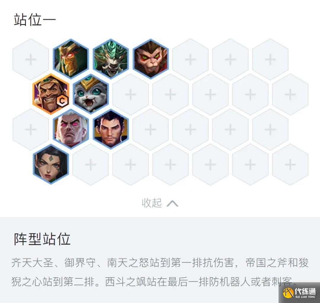 金铲铲之战4狂野3剑士帝国之斧怎么玩 金铲铲4狂野3剑士帝国之斧玩法攻略