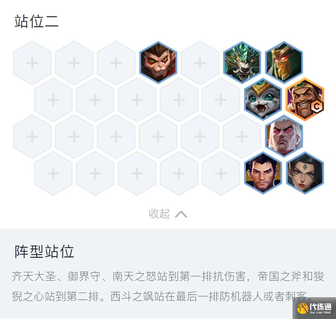 金铲铲之战4狂野3剑士帝国之斧怎么玩 金铲铲4狂野3剑士帝国之斧玩法攻略