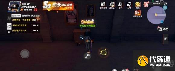 《航海王热血航线》蒙尘的日记剧情在哪 蒙尘的日记隐藏剧情位置攻略大放送