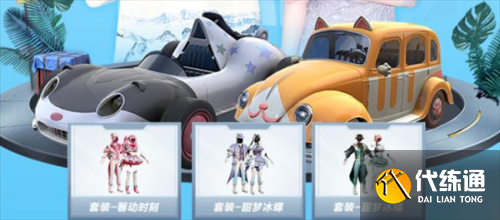 和平精英梦之光华载具 和平精英梦之光华价格 和平精英梦之光华载具 和平精英梦之光华价格