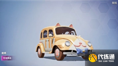 和平精英梦之光华载具 和平精英梦之光华价格 和平精英梦之光华载具 和平精英梦之光华价格