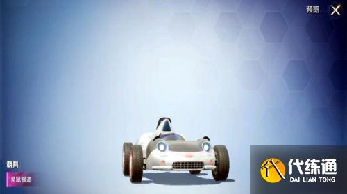 和平精英梦之光华载具 和平精英梦之光华价格 和平精英梦之光华载具 和平精英梦之光华价格