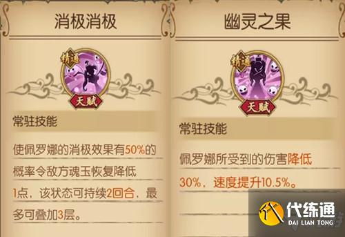 航海王热血航线佩罗娜技能是什么 技能效果分享