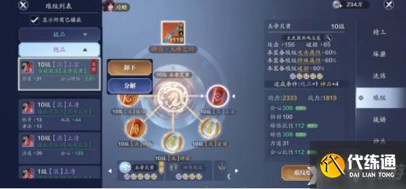 《天涯明月刀手游》星垂平野阔版本集市兑换攻略