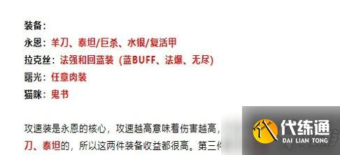 云顶之弈s6战争学院阵容推荐:最新战争学院阵容搭配攻略